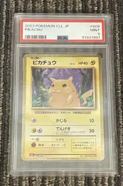 2026年最新】ピカチュウ Classic psa10の人気アイテム - メルカリ