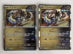 G23)ミライドンsv8a 123/187 2枚セットのサムネイル