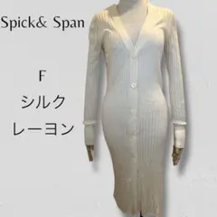 ☘️ Spick & Span ☆ 번역 개미 F 실크 긴팔 가디건 베이지