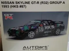 XBシリーズ XB スカイラインGT-R R32ドリフトスペック　完成品　新品 XBシリーズ XB スカイラインGT-R R32ドリフトスペック 完成品 新品