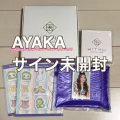 NiziU アヤカ 直筆サイン クリアカード FC特典 ファンクラブ特典