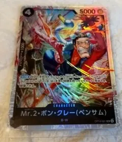 Mr.2・ボン・クレー（ベンサム） トレーディングカード