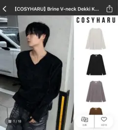 【COSYHARU】Brine V-neck Dekki Knit