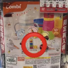 combi ミニチュアチャーム コップがさね ガチャガチャ