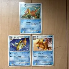 ポケモンカード ブイゼル フローゼル 3枚セット