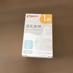 Pigeon 哺乳瓶用乳首 Sサイズ 2個入