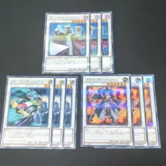 800　シンクロ　3種9枚セット