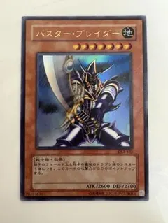 遊戯王 バスターブレイダー レリーフ - メルカリ