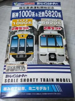 2026年最新】Bトレ 阪神1000系の人気アイテム - メルカリ