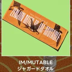 Mrs. GREEN APPLE ゼンジン未到とリライアンス ラババン・タオル Mrs. GREEN APPLE ゼンジン未到とリライアンス グッズ タオル - メルカリ