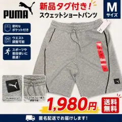 PUMA ESS ELEVATED Short 9 グレー Mサイズのサムネイル