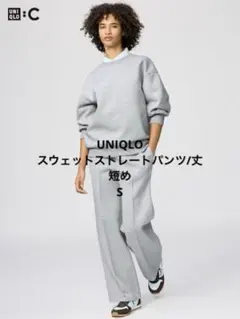 UNIQLO スウェットストレートパンツ/丈短め　S ユニクロ