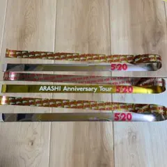 【貴重】嵐 5×20 銀テープ フル