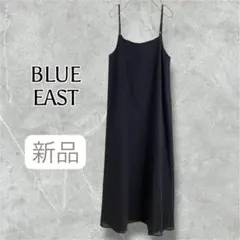 新品　BLUE EAST ブルーイースト　キャミワンピース　ロングワンピース　Mのサムネイル
