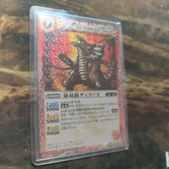 メテオ・ブラック・ドラゴン ダンジョンダイスモンスターズ - メルカリ