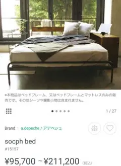 2026年最新】a.depeche ベッドフレームの人気アイテム - メルカリ