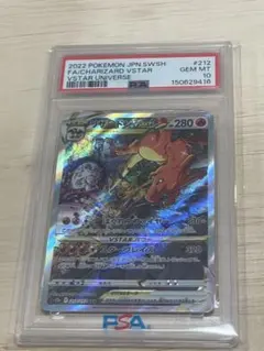 2026年最新】リザードンvstar sar psa10の人気アイテム - メルカリ