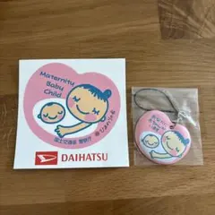 マタニティマーク ステッカー キーホルダー　シール