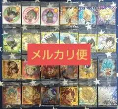 ドラゴンボール 超戦士シールウエハース超 超絶感謝の十周年 シール 24枚セット