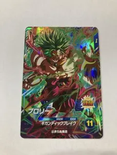 ドラゴンボールスーパーダイバーズ ブロリー SDV1-049