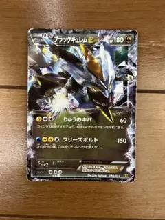 ブラックキュレムEX バトル強化デッキ60 ブラックキュレムEX BKB 00… ブラックキュレムEX BKB 008/018 - メルカリ