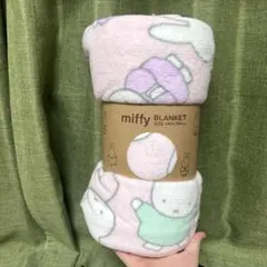 ミィッフィ毛布サンゴマイヤー 大判 布団膝掛 3Way 極暖140x190cm