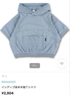 新品　ブランシェス　150cm デニム 半袖　フード付きパーカー