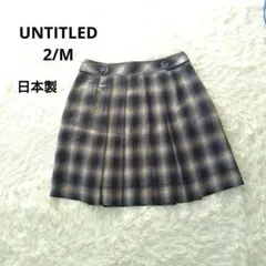 UNTITLED アンタイトル　オンブレ チェック 　プリーツスカート 　2/Mのサムネイル