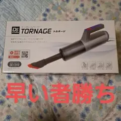 Do STRIKE TORNAGE カーバキュームクリーナーのサムネイル