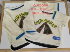 OUTDOOR フリース トレーナー セット 80cm・95cm