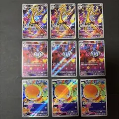 ポケモンカード 30th AR 9枚セット サーフゴー シャンデラ ズルッグ