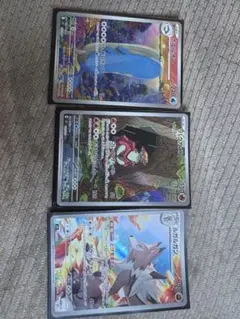 ポケモンカード　AR3枚セット