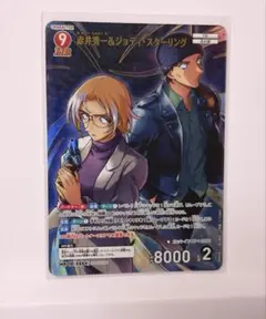 名探偵コナン コナンカード TCG 哀色の宿命 MR ジョディ 赤井秀一