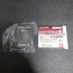 豆ガシャ本 DEATH NOTE 2