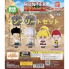 2025年最新】hunter×hunter ガチャガチャ すわらせ隊 ヒソカの人気