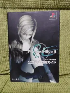 PS パラサイト イブ2 Parasite Eve II 説明書無し - メルカリ