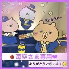 苺空さま専用)ご希望商品♡