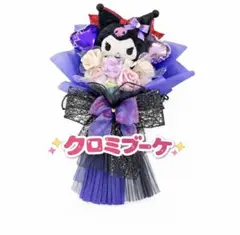 お菓子ブーケ バルーンブーケ 誕生日 発表会 結婚式 花束 卒園 卒業 35