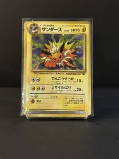 サンダース ★ 第2弾拡張パック ポケモンジャングル