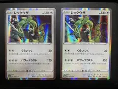 2025年最新】レックウザv プロモの人気アイテム - メルカリ