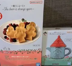 2025年最新】ムーミン 一番くじ ラストワンの人気アイテム - メルカリ