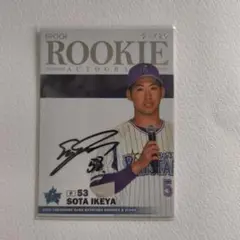 2021 EPOCH ROOKIES & STARS 池谷蒼大　直筆サイン