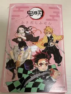 鬼滅の刃 ふきだしふせん *非売品、2020SEVENTEEN5月号付録