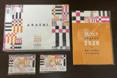 嵐 ARAFES 2020 ナショナルスタジアム 公式グッズ 4点セット