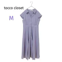 tocco closet ロングワンピース　プリーツ　 薄紫　ポリエステル　M