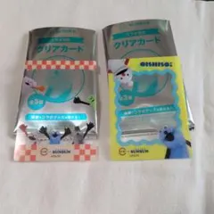 スシロー　パペットスンスン　スンスン　コラボ　クリアカード　2枚セット