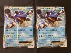 カメックスEX 20th 073/072 2枚セットのサムネイル