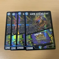 デュエルマスターズ 仙足竜 ACE-Murked 4枚セット