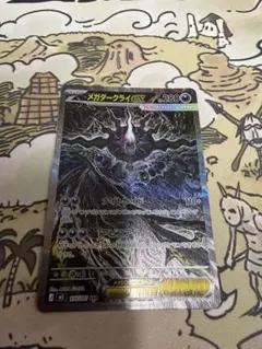 極美品 センタリング良好 メガダークライex SAR 114/081 - メルカリ
