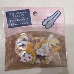 もっちりフレークシール